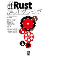 画像をギャラリービューアに読み込む, 詳解Ｒｕｓｔプログラミング
