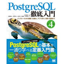 画像をギャラリービューアに読み込む, ＰｏｓｔｇｒｅＳＱＬ徹底入門　第４版
