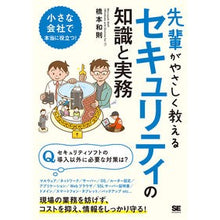 画像をギャラリービューアに読み込む, 先輩がやさしく教えるセキュリティの知識と
