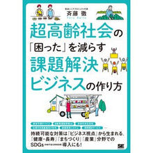 画像をギャラリービューアに読み込む, 超高齢社会の「困った」を減らす課題解決ビ
