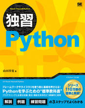 画像をギャラリービューアに読み込む, #山田祥寛 #独習Ｐｙｔｈｏｎ
