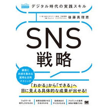 画像をギャラリービューアに読み込む, ＳＮＳ戦略　デジタル時代の実践スキル
