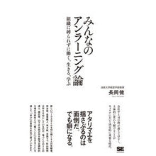 画像をギャラリービューアに読み込む, みんなのアンラーニング論
