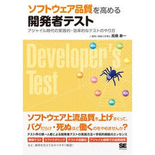 画像をギャラリービューアに読み込む, ソフトウェア品質を高める開発者テスト
