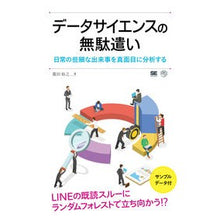 画像をギャラリービューアに読み込む, データサイエンスの無駄遣い
