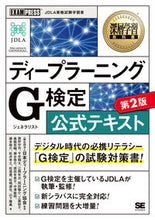 画像をギャラリービューアに読み込む, #日本ディープラーニン #ディープラーニングＧ検定公式テキス２版
