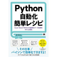 画像をギャラリービューアに読み込む, Ｐｙｔｈｏｎ自動化簡単レシピ
