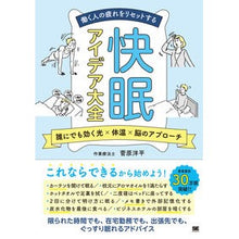 画像をギャラリービューアに読み込む, 快眠アイデア大全
