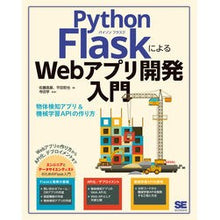画像をギャラリービューアに読み込む, パイソンフラスクによるＷｅｂアプリ開発入
