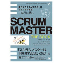 画像をギャラリービューアに読み込む, ＳＣＲＵＭＭＡＳＴＥＲ　ＴＨＥ　ＢＯＯＫ
