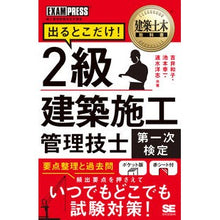 画像をギャラリービューアに読み込む, ２級建築施工管理技士第一次検定　出るとこ
