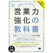 画像をギャラリービューアに読み込む, 訪問しない時代の営業力強化の教科書
