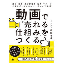 画像をギャラリービューアに読み込む, 動画で「売れる仕組み」をつくる

