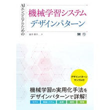 画像をギャラリービューアに読み込む, 機械学習システムデザインパターン
