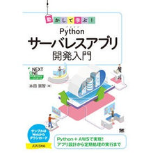 画像をギャラリービューアに読み込む, 動かして学ぶ！パイソンサーバレスアプリ開
