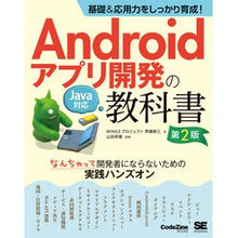 画像をギャラリービューアに読み込む, Ａｎｄｒｏｉｄアプリ開発の教科書　第２版

