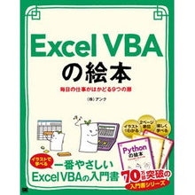 画像をギャラリービューアに読み込む, ＥｘｃｅｌＶＢＡの絵本

