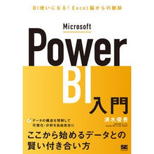 画像をギャラリービューアに読み込む, Ｍｉｃｒｏｓｏｆｔ　Ｐｏｗｅｒ　ＢＩ入門
