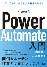 画像をギャラリービューアに読み込む, #松本典子 #マイクロソフトパワーオートメイト入門
