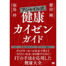 画像をギャラリービューアに読み込む, 「アジャイル式」健康カイゼンガイド
