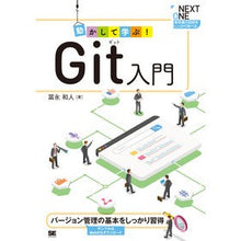 画像をギャラリービューアに読み込む, 動かして学ぶ！Ｇｉｔ入門
