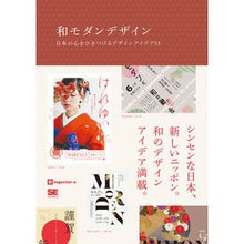 画像をギャラリービューアに読み込む, 和モダンデザイン
