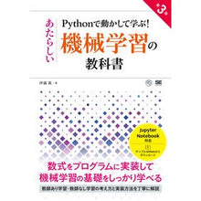 画像をギャラリービューアに読み込む, あたらしい機械学習の教科書　第３版
