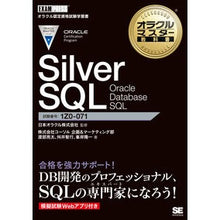 画像をギャラリービューアに読み込む, Ｓｉｌｖｅｒ　ＳＱＬ　Ｏｒａｃｌｅ　Ｄａ
