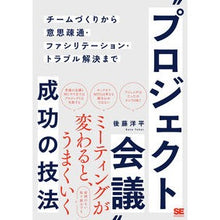 画像をギャラリービューアに読み込む, “プロジェクト会議”成功の技法
