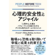 画像をギャラリービューアに読み込む, 心理的安全性とアジャイル
