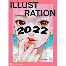 画像をギャラリービューアに読み込む, ＩＬＬＵＳＴＲＡＴＩＯＮ２０２２
