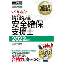 画像をギャラリービューアに読み込む, ’２２　情報処理安全確保支援士
