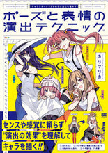 画像をギャラリービューアに読み込む, #カリマリカ #ポーズと表情の演出テクニック
