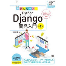画像をギャラリービューアに読み込む, 動かして学ぶ！パイソンジャンゴ開発　２版
