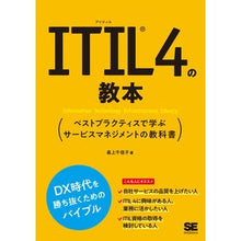 画像をギャラリービューアに読み込む, ＩＴＩＬ４の教本　ベストプラクティスで学
