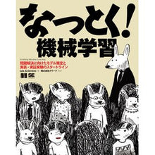 画像をギャラリービューアに読み込む, なっとく！機械学習
