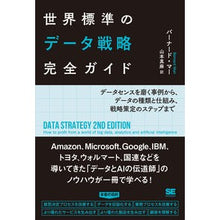 画像をギャラリービューアに読み込む, 世界標準のデータ戦略完全ガイド
