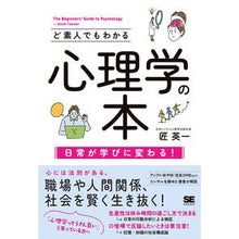 画像をギャラリービューアに読み込む, ど素人でもわかる心理学の本
