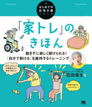 画像をギャラリービューアに読み込む, #石田竜生 #「家トレ」のきほん
