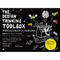 画像をギャラリービューアに読み込む, デザインシンキング・ツールボックス
