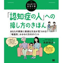 画像をギャラリービューアに読み込む, 「認知症の人」への接し方のきほん
