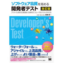 画像をギャラリービューアに読み込む, ソフトウェア品質を高める開発者テス　改訂
