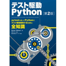 画像をギャラリービューアに読み込む, テスト駆動Ｐｙｔｈｏｎ　第２版
