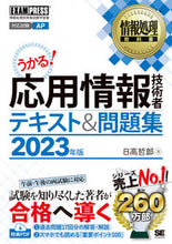 画像をギャラリービューアに読み込む, #日高哲郎 #’２３応用情報技術者テキスト＆問題集
