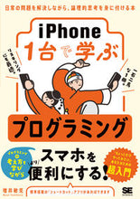 画像をギャラリービューアに読み込む, #増井敏克 #ｉＰｈｏｎｅ１台で学ぶプログラミング
