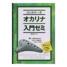画像をギャラリービューアに読み込む, はじめの一歩　オカリナ入門ゼミ
