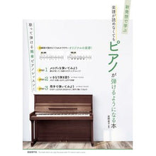 画像をギャラリービューアに読み込む, 楽譜が読めなくてもピアノが弾けるようにな
