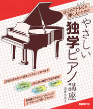 画像をギャラリービューアに読み込む, #遠藤尚美 #やさしい独学ピアノ講座
