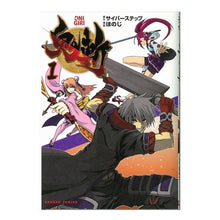 Load image into Gallery viewer, 鬼斬　　　１
