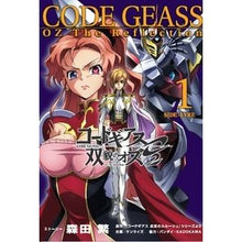 画像をギャラリービューアに読み込む, コードギアス　相貌のオズＯ２　　　１
